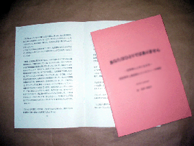 PDFから格安くるみ製本印刷B
